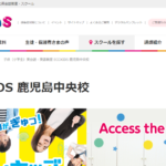 ECCKIDS 鹿児島中央校
