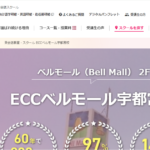 ECC外語学院 ベルモール宇都宮校