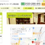 Gabaマンツーマン英会話 北千住ラーニングスタジオ