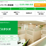 Gabaマンツーマン英会話 柏ラーニングスタジオ