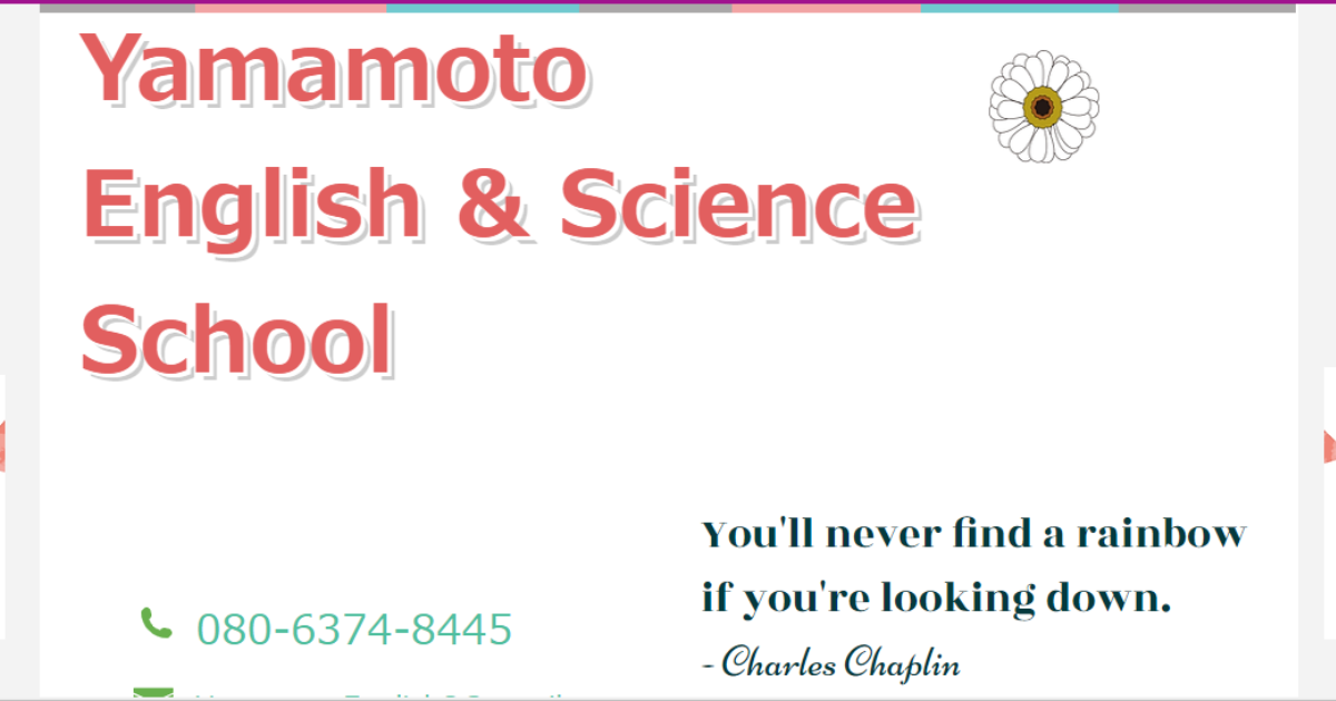 Yamamoto English & Science School 高知学習塾