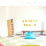 こども英会話教室ウェルビー