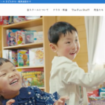 たきの英会話スクール