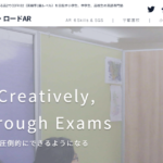 アカデミック・ロード 宇都宮校