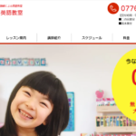 アップル英語教室 二の宮教室