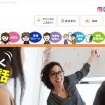アミックインターナショナル 道後校