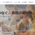 エルエー英語学院 姫路校