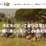 キッズ英会話教室ACB