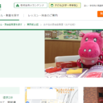 シェーン英会話 北千住校