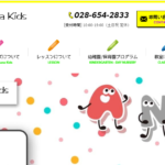 バナナキッズ英会話スクール 雀宮校