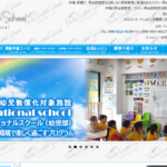 ファミリー英会話スクール