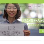 ベンちゃん英会話