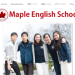 メイプル英会話スクール