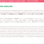 大分市英会話 Albion English 古国府校