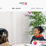 英会話 LoQuacious (ロケーシャス)名古屋校