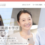 英会話のJEC 加治屋本校