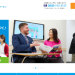 英会話イーオン 大分校