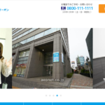 英会話イーオン 宇都宮校