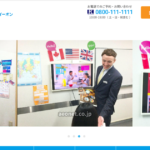 英会話イーオン 高知校