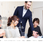 英会話スクール THE LANGUAGE HOUSE （ランゲージハウス）名古屋校