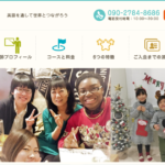 英会話スクール T'z Learning 沖浜本校