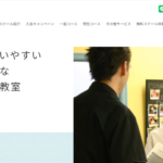 英会話学校ザ・ニュービレッジ 神戸・三宮