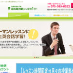 英会話教室エイセット