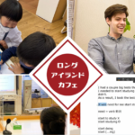 英作文会話 ロングアイランドカフェ 京都