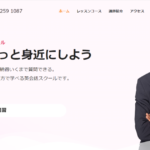 英語教室 石黒学舎