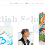 英語教室パスカル 住吉教室（本校）