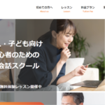 金沢リグランディール英会話