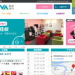 駅前留学NOVA 北千住校
