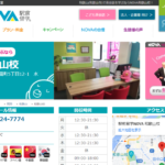 駅前留学NOVA 和歌山校