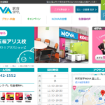 駅前留学NOVA 富山五福アリス校