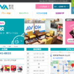 駅前留学NOVA 松山校