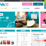 駅前留学NOVA 沖縄あわせモール校
