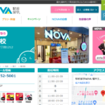 駅前留学NOVA 福井エルパ校