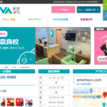 駅前留学NOVA 近鉄奈良校