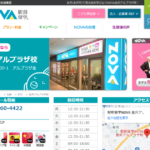 駅前留学NOVA 金沢アルプラザ校