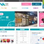 駅前留学NOVA 高知イオンモール校