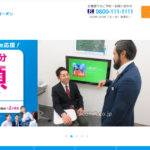 英会話イーオン 岡崎南校