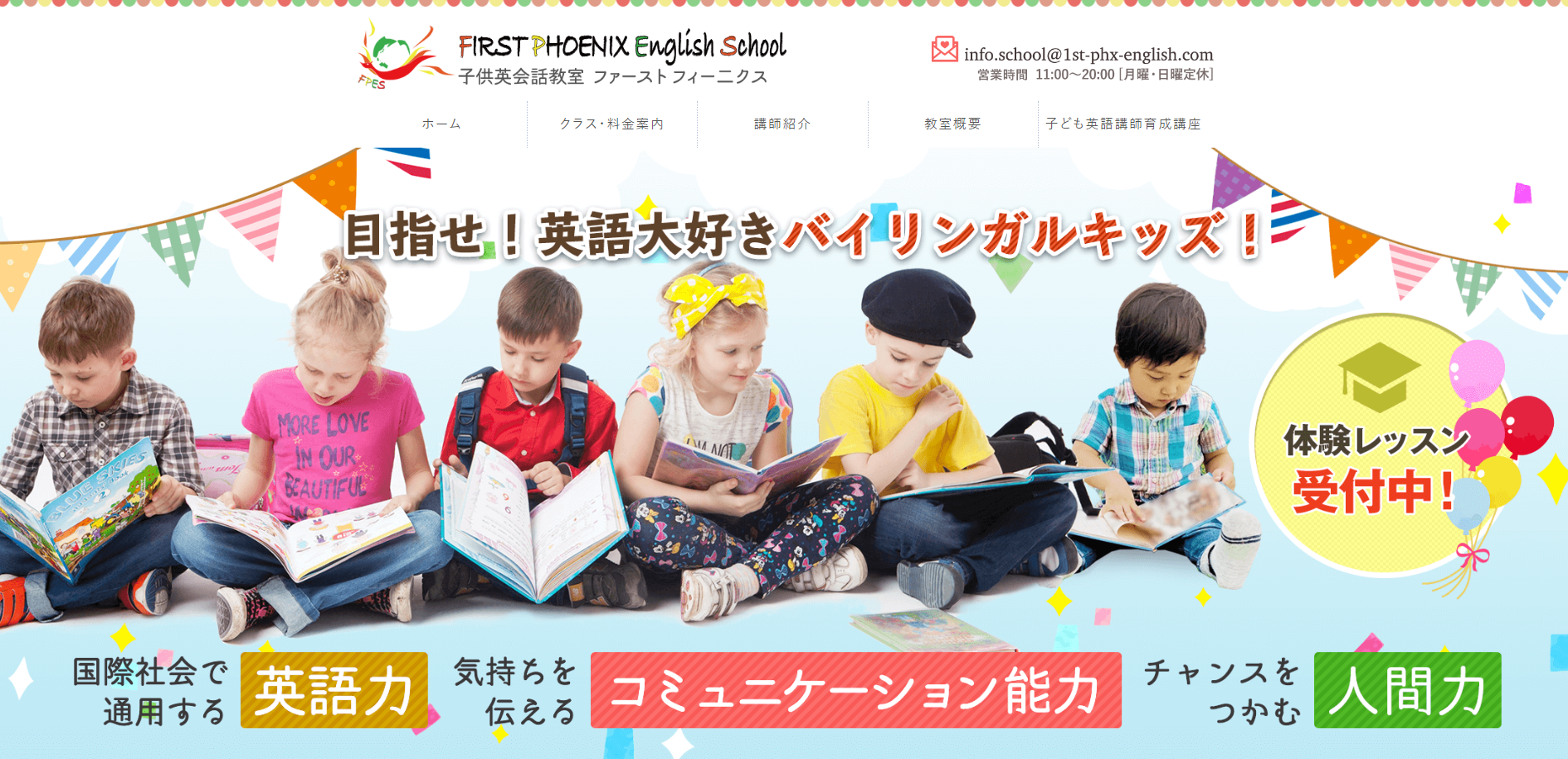 FIRST PHOENIX English School