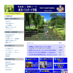 東京パスポート学院