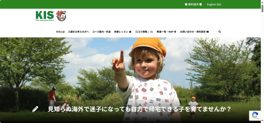 KISキティインターナショナルスクール 品川キャンパス