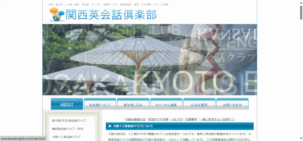 十三英会話教室