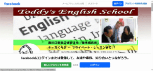 英会話スクール TODDY'S
