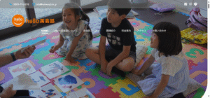 ハロー英会話教室