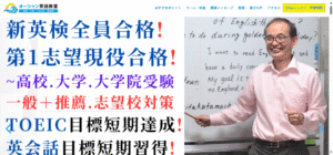 オーシャン英語教室