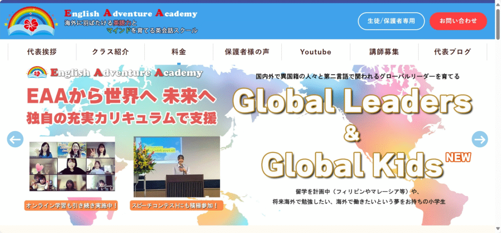 English Adventure Academy