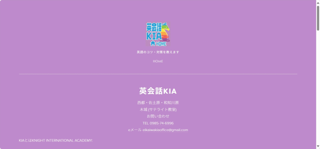英会話 KIA 大淀教室